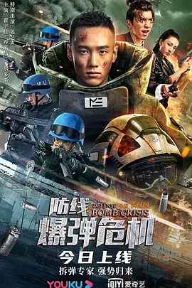 《举起手来免费》海报